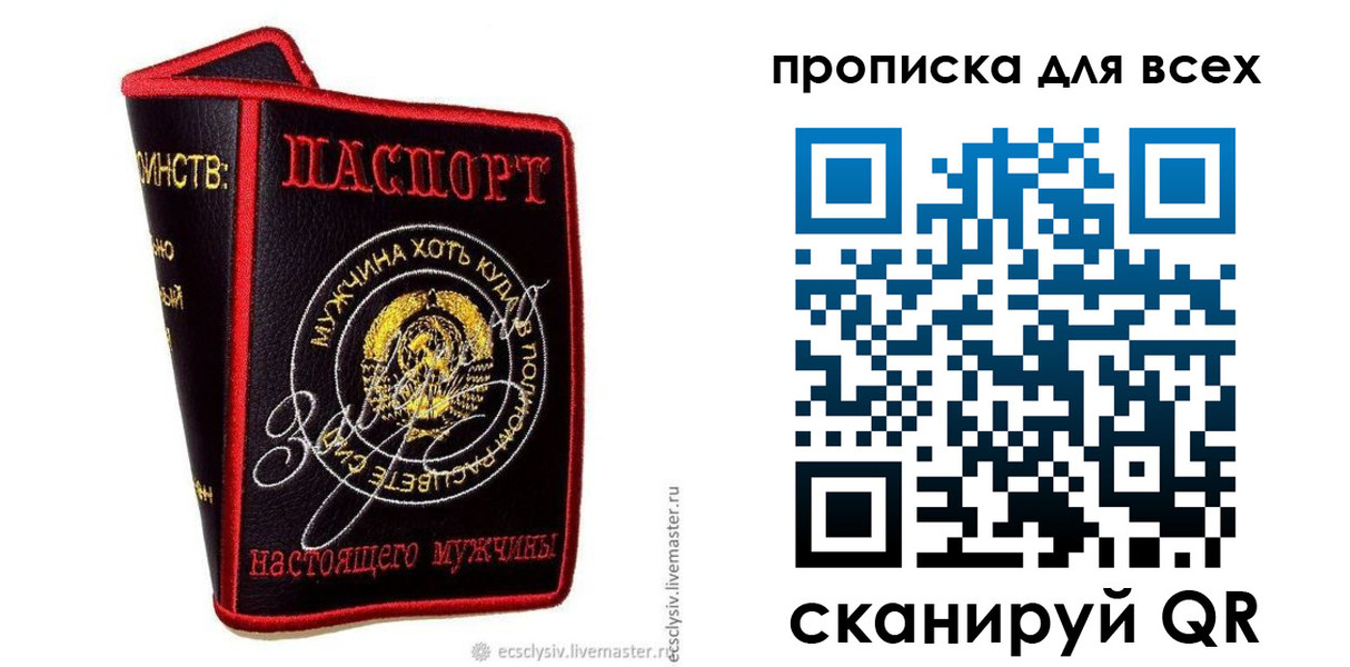 временная регистрация для всех в Карелии