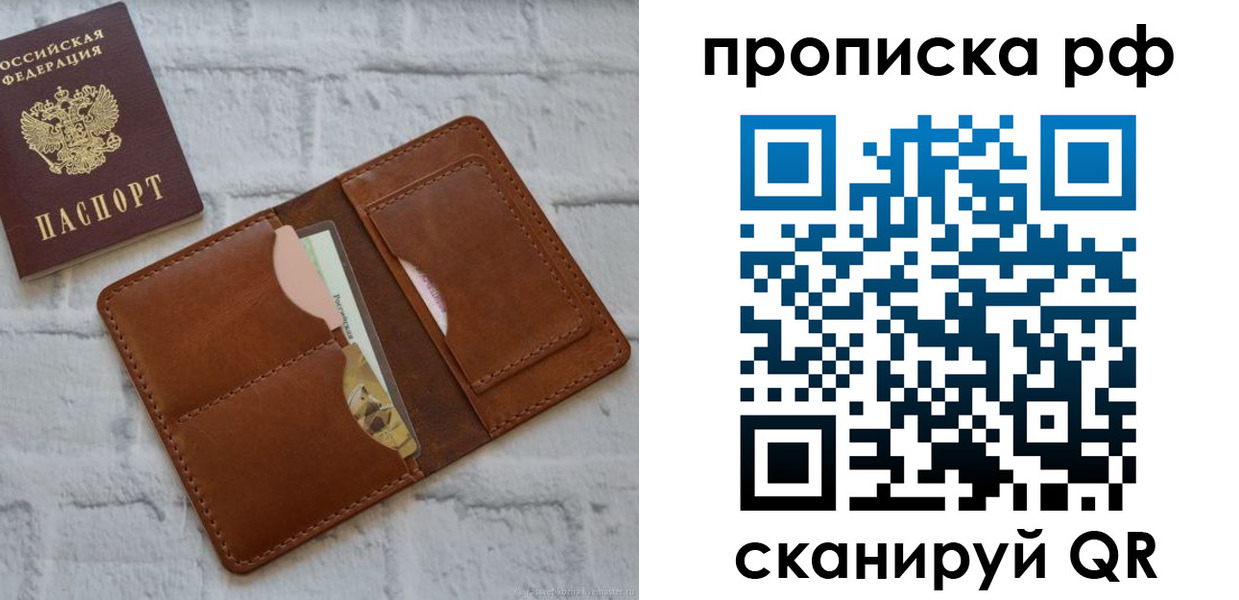 где прописаться в Карелии