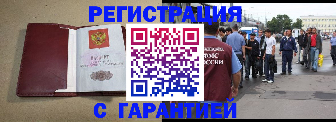 прописка законно в Карелии