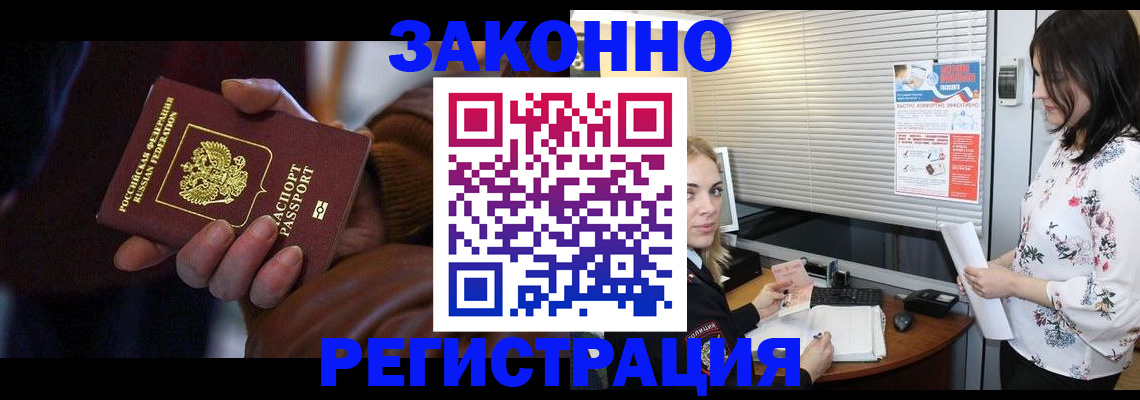 временная регистрация адрес в Карелии