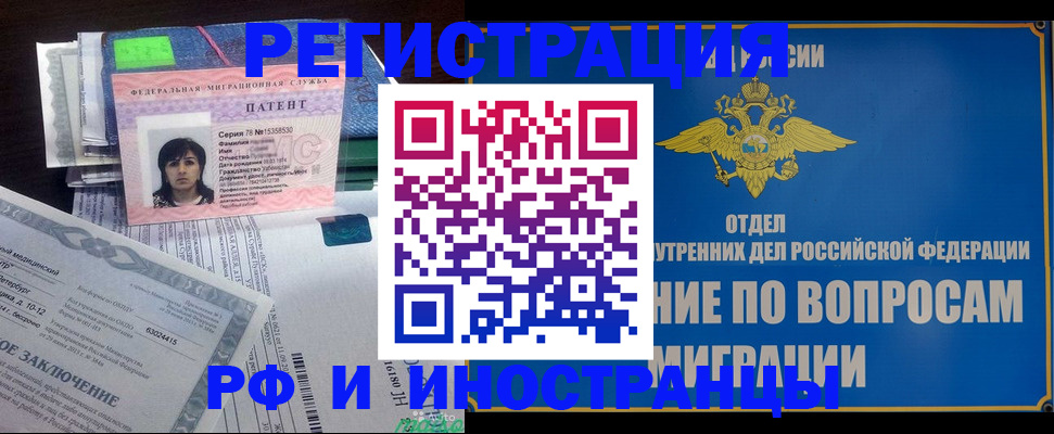 временная регистрация законно в Карелии