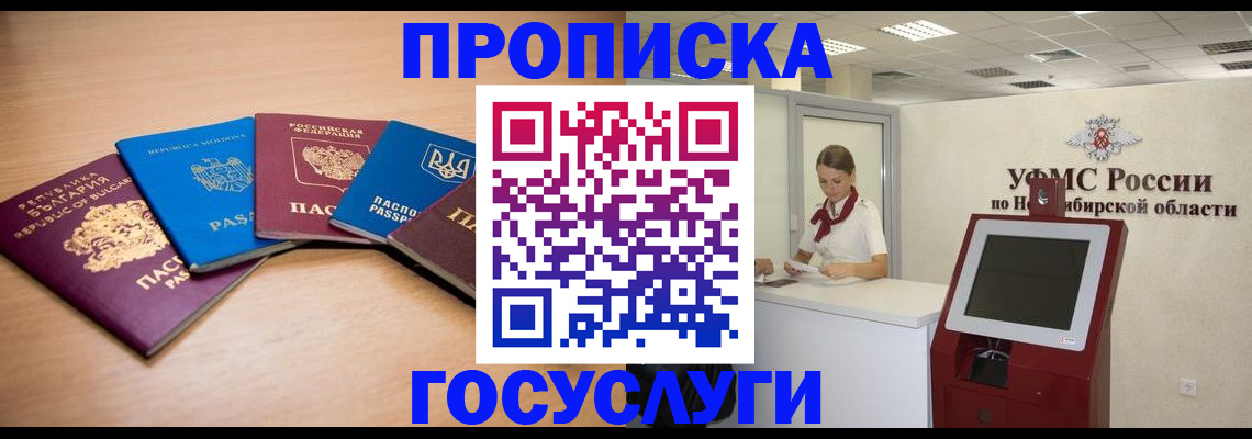 прописка от собственника в Карелии