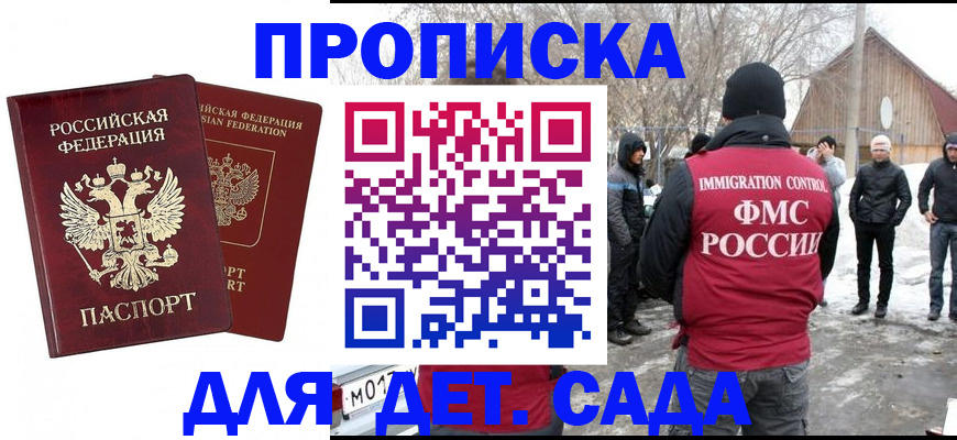 временная регистрация в Карелии