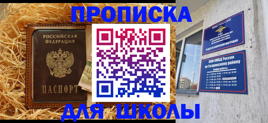 купить прописку в Карелии