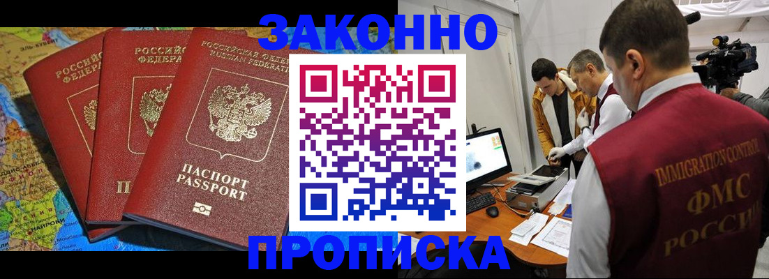 прописка от собственника в Карелии