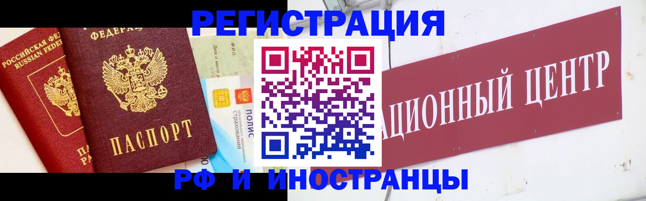 прописка для работы в Карелии
